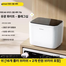 신발세탁기 소형 운동화 빨래 신발 세탁기 미니 자동, 기본 색상, 전자동 소형 베이지화이트