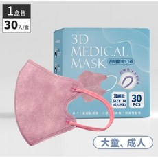 昌明 守護天使 3D成人醫療口罩 台灣製造 莫蘭迪色系 配戴舒適 耳繩加粗 透氣性佳 貼合臉型, 1個, 薔薇紫