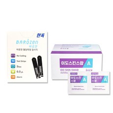 바로잰 혈당시험지 50개입 + 이도스킨스왑에이 100매입 개인용 혈당측정검사지, 1세트
