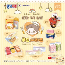 따니네만들기 푸드시리즈