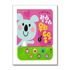 랄랄라 우리동요 1