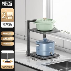廚房置物架 2層 黑色 鍋架, 新款無花紋單邊下鍋架雙層灰色, 1套