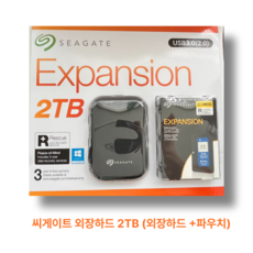 씨게이트 휴대용 외장하드 2TB EXPANSION 파우치포함 코스트코, 블랙