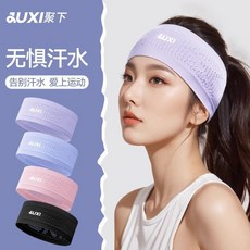 運動髮帶 瑜伽跑步健身止汗頭帶 男女通用 透氣吸汗束髮帶, 【一代運動髮帶】沒有透氣孔,【長約24寬約7.5CM】拉長約50CM, 1個