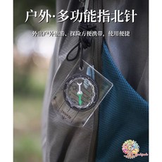 多功能指北針 戶外裝備 羅盤 刻度尺, 1個