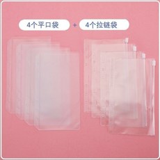 理財收納本 學生筆記本 活頁簿 鈔票收納 理財記帳本 日式家庭多功能理財活頁夾, 1個, 8個收納袋【4平口 4拉鍊】