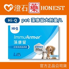 Hi-Q pets ImmuArmor 藻康留 犬貓日常照護保健食品