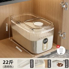 嗨購 家用米桶 裝大米防蟲密封防潮廚房大容量五穀雜糧米缸麵粉收納桶, 透明白-22斤, 1個