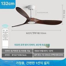 천장 디밍 산업용 복층용 실링팬 카페용 업소용 리모컨, 화이트+월넛+52인치 132cm +리모컨조절, 기본 색상