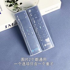 适用于移动海信电视遥控器硅胶套TCL空调机顶盒硅胶遥控器保护套, 1個, W56款16*4.5cm