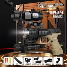 跨境m1911柯爾特軟彈槍格洛克拋殼玩具槍沙漠之鷹手槍亞馬遜代發, 1個, 自動格洛克(沙色)5件套戰術版-支架+倍鏡+瞄準鏡+紅外線+:100子彈+24彈殼+2彈匣