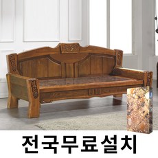 [보루네오]화려한 품격 칠보석 온돌쇼파 (244cm) GC300