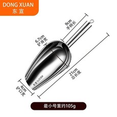 316L 厚實不鏽鋼斜底冰鏟 (小號), 1個, 304鋼1.2mm厚直柄圓底冰鏟-小小號