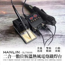 HANLIN 二合一數位恆溫熱風電烙鐵焊台 DLT8898 便攜式數顯調溫手持式熱風槍拆焊台, 1個