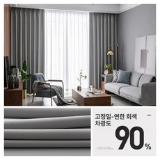 간이탈의실 U자 커튼 매장 의류 파티션 방원형 몽땅, 미터당 주문제작 펀칭, 파티컬러