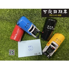 新力牌 日期戳印 S-1000 可愛日期章 多色可選 手帳裝飾, 綠墨~水性墨水, 1個