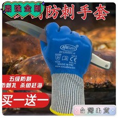 【五金工坊 开发票】鋼絲防割手套殺魚防刺手套園藝板栗防扎趕海抓螃蟹防夾耐磨手套精品熱銷, 1個, XXL,【買一送一】四色隨機出貨