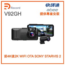瑞可創藝 V92GH 前4K後2K 雙鏡頭行車記錄器 abee快譯通
