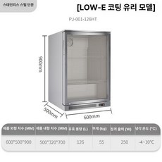 TRWY 무소음미니냉장고 저소음 술장고 화이트 기숙사, 스테인리스스틸 단일문 600x500x900 A, 기본 색상