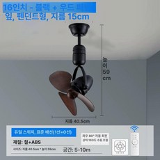 HJ 무타공실링팬 실링팬조명 써큘레이터 천장형실링팬 무타공 실링팬, 16 블랙 딥우드 행잉 듀얼