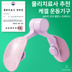실버리 허벅지 내전근 엉덩이 케겔 운동 기구, 퍼플, 2세대