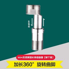 304不鏽鋼 加長伸縮 旋轉萬向曲角接頭, 1個, 304伸縮曲角4.0-5.5cm--1個, 304伸縮曲角4.0-5.5cm