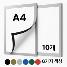 벨하임 무타공 자석 게시판 접착식 액자 프레임, 10개, 실버