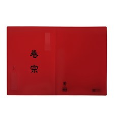 【文具通】LAN CHYN 連勤 藍億 LC-335-1 PP 塑膠 卷宗 中式 承辦單位: T1010076, 1個, 中式 承辦單位: 紅色