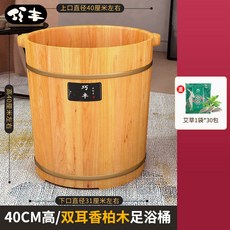 족탕기 습식 족욕기 나무 원통 원목 가정용 발 목욕 편백 건식 단단한 뚜껑 족욕, 40cm대형+쑥, 1개