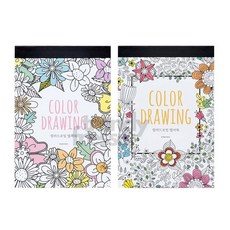 옵트샵 드로잉 엽서북4 색칠놀이