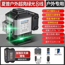 YAGU 亞固 綠光 8線 高精度水平儀, 1個, 綠光【防摔合金】8線待機王簡配