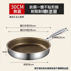 DFMEI 有鈦無塗層316不鏽鋼平底鍋家用不粘鍋烙餅電磁爐專用牛排煎蛋鍋, 1個