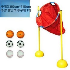 공 넣기 세트 장난감 체육 대회 운동회 스포츠 감각 발달 단체 게임 야외 놀이 경쟁 내기, 1개, A.레드