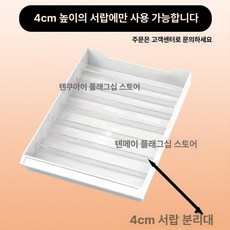 네일진열장 네일서랍장 보관함 선반 정리함 진열장 곡물, 1단, 내부 분리대 4cm 내부 전용 20장 세트