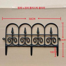 화단울타리 정원꾸미기 경계석 펜스 조경 마당 텃밭 야외, 흑 블랙 58x34