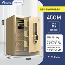 가정용 도난방지 철제 금고, 45금색