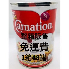 康乃馨 奶水 泰國進口 調配奶茶使用, 1個