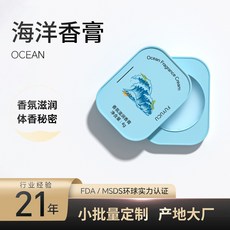 香氛滋潤香膏 便攜式固體香膏 清新淡香 持久留香 海洋香膏, 1個, 青檸羅勒