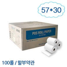 (오피스724) PDA용 감열지 1BOX (할부약관/57x30/100롤), 1박스