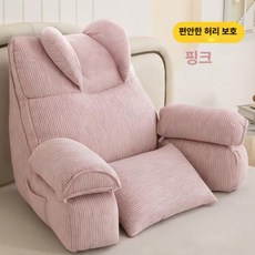 삼각 헤드쿠션 침실 기숙사용 쇼파 무늬 컴포트 독서용, 85x60x45cm, 핑크