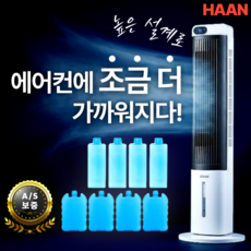 [실외기 없는] 가정용 냉풍기 1위 저소음 업소용 에어쿨러 이동식 에어컨, 화이트