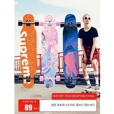 성인 초보자용 롱보드 스케이트보드 스트리트 댄스보드 4륜 스포츠 남녀 공용 입문용 액티브한 재미있는 운동 챌린지 성인용 선물용 보드, 1개, I_한정판 120 연장 대형 베네스