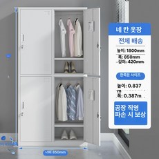 사무실 파일 캐비닛 서류 보관함 낮은 수납장 서랍형 책장, 1.31mm, 4문 락커