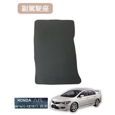 T.C車用品 適用 Honda Civic 喜美 八代 K12 06-12年 蜂巢式防水腳踏墊 汽車地墊, 副駕駛座/一片,黑底 / 黑邊