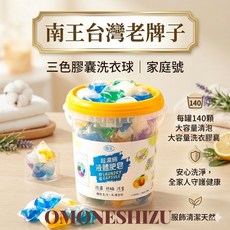 南王 液體膠囊洗衣球 家庭號, 1套