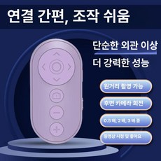 다기능 셀카봉 접이식 삼각대 스마트워치 호환 스마트폰, 1개, 퍼플