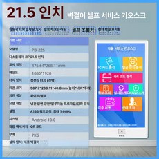 더노드랩 웨이팅기계 은행 순번대기시스템 전시장, 21.5인치 셀프 서비스 터미널