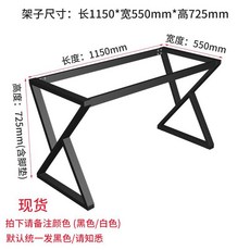 철제 책상 다리 식탁 테이블 프레임 상다리 철재 받침대 지지대 DIY 브래킷, 7. 사이즈 1150x550x725mm, 1개