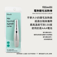 Fillimilli AAA電池兩顆, 一支電熱睫毛捲翹器