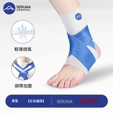SERUNA 護踝 輕薄透氣 綁帶加壓 左右通用 單隻, 藍白色/單-SERUNA（日本）品牌官方正品, 1單隻